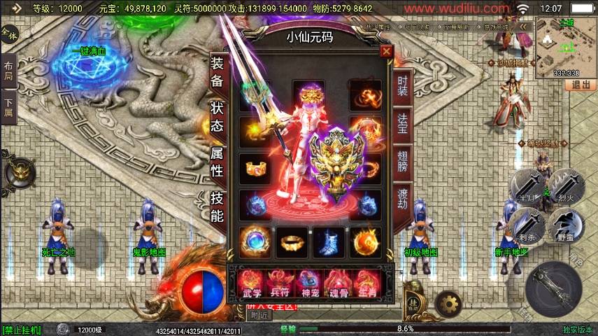 【战神引擎】全新再战杀伐20大陆单职业完整版[白猪3.1]版本+开区必备版本+语音视频教程+GM物品充值后台-小狐狸资源网-