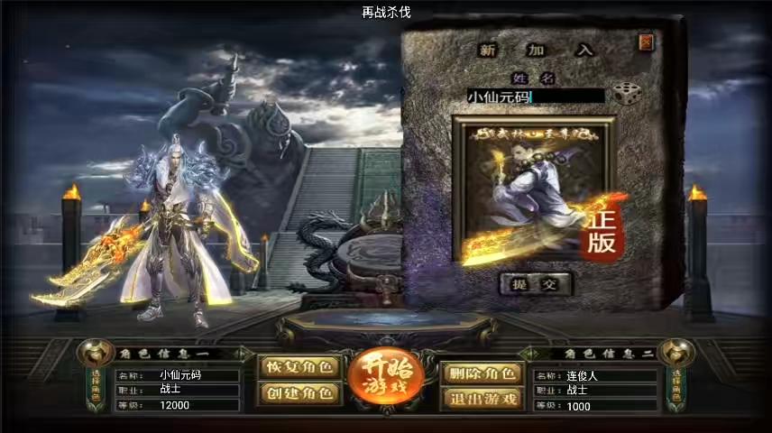 图片[2]-【战神引擎】全新再战杀伐20大陆单职业完整版[白猪3.1]版本+开区必备版本+语音视频教程+GM物品充值后台-小狐狸资源网-
