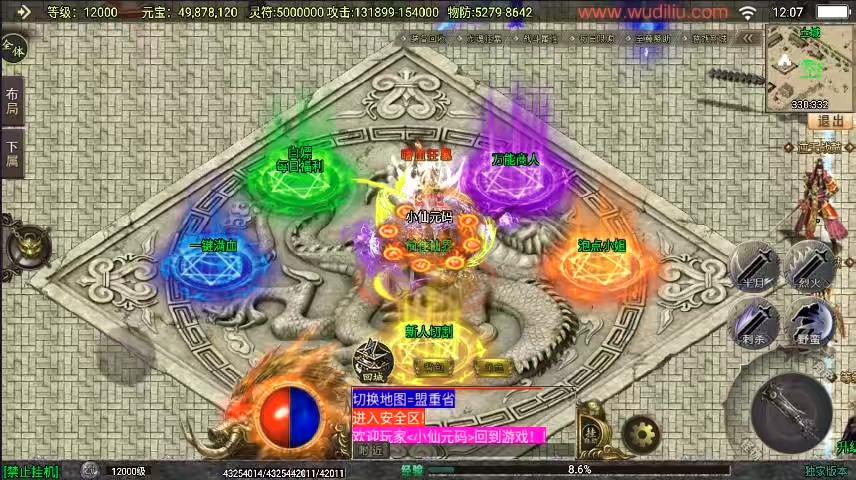 图片[5]-【战神引擎】全新再战杀伐20大陆单职业完整版[白猪3.1]版本+开区必备版本+语音视频教程+GM物品充值后台-小狐狸资源网-