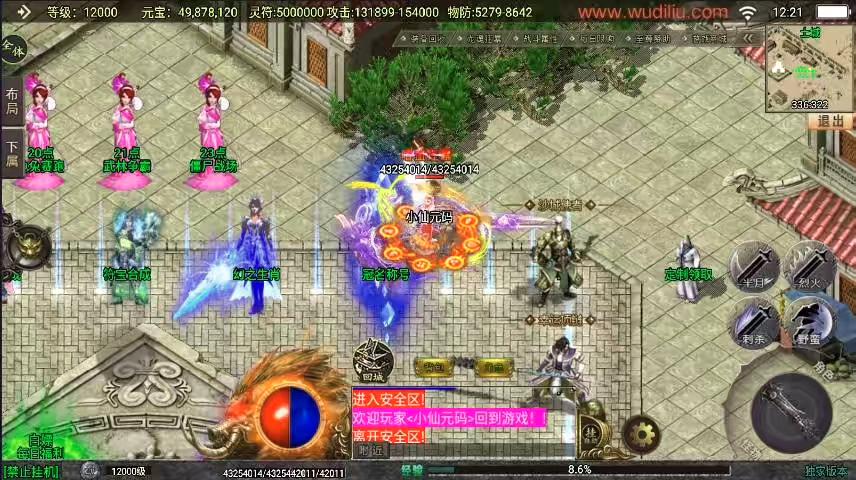 图片[3]-【战神引擎】全新再战杀伐20大陆单职业完整版[白猪3.1]版本+开区必备版本+语音视频教程+GM物品充值后台-小狐狸资源网-