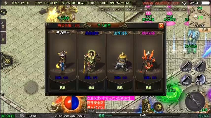 图片[6]-【战神引擎】全新再战杀伐20大陆单职业完整版[白猪3.1]版本+开区必备版本+语音视频教程+GM物品充值后台-小狐狸资源网-