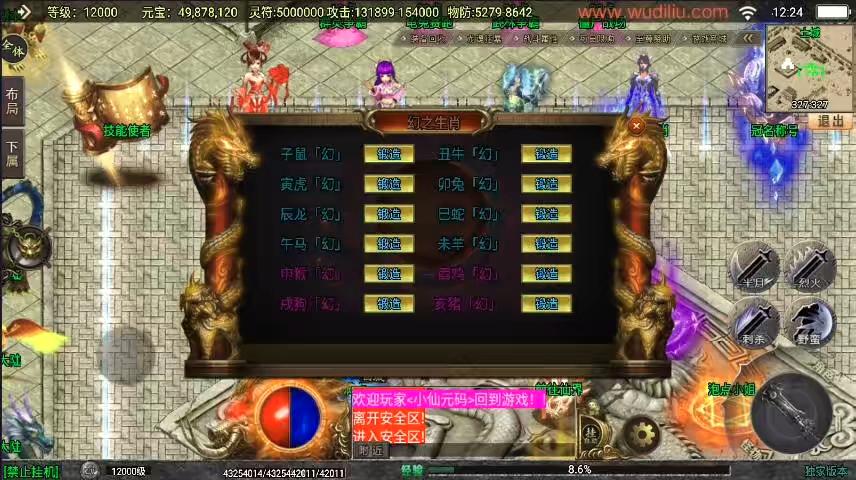 图片[9]-【战神引擎】全新再战杀伐20大陆单职业完整版[白猪3.1]版本+开区必备版本+语音视频教程+GM物品充值后台-小狐狸资源网-