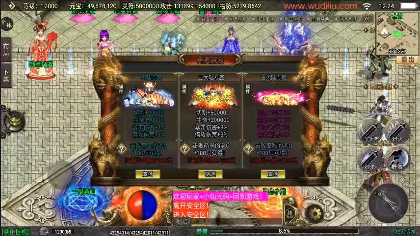 图片[8]-【战神引擎】全新再战杀伐20大陆单职业完整版[白猪3.1]版本+开区必备版本+语音视频教程+GM物品充值后台-小狐狸资源网-