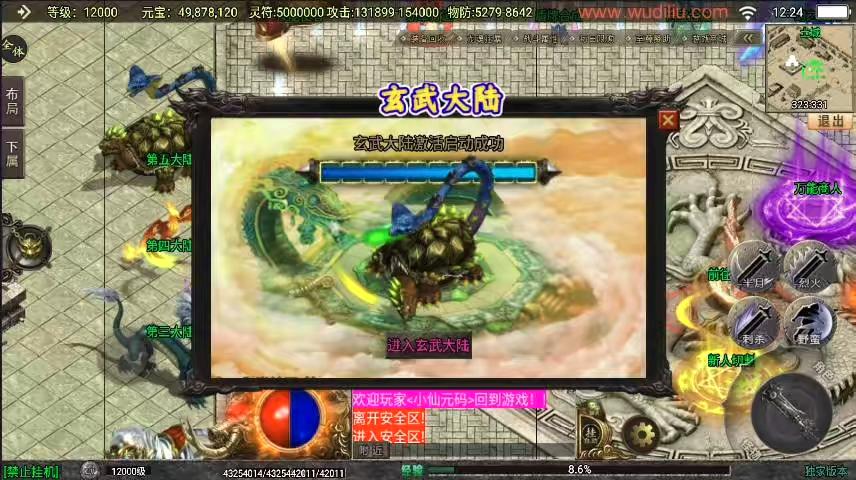 图片[7]-【战神引擎】全新再战杀伐20大陆单职业完整版[白猪3.1]版本+开区必备版本+语音视频教程+GM物品充值后台-小狐狸资源网-