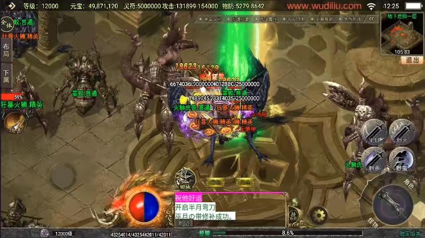 图片[11]-【战神引擎】全新再战杀伐20大陆单职业完整版[白猪3.1]版本+开区必备版本+语音视频教程+GM物品充值后台-小狐狸资源网-