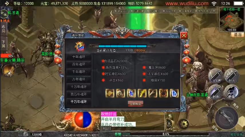 图片[10]-【战神引擎】全新再战杀伐20大陆单职业完整版[白猪3.1]版本+开区必备版本+语音视频教程+GM物品充值后台-小狐狸资源网-
