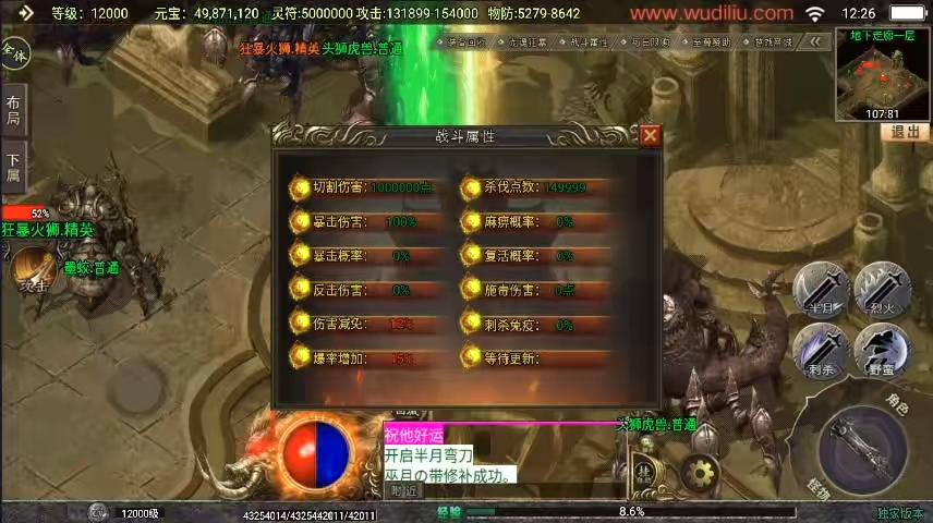 图片[15]-【战神引擎】全新再战杀伐20大陆单职业完整版[白猪3.1]版本+开区必备版本+语音视频教程+GM物品充值后台-小狐狸资源网-