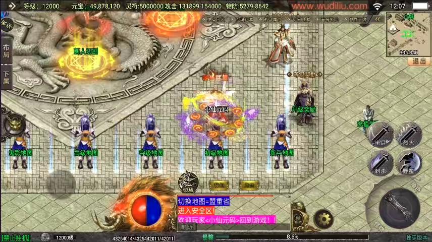 图片[13]-【战神引擎】全新再战杀伐20大陆单职业完整版[白猪3.1]版本+开区必备版本+语音视频教程+GM物品充值后台-小狐狸资源网-