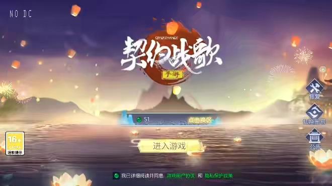 【天之禁-契约战歌】唯美3D仙侠手游天之禁双区跨服版本+WIN学习手工端+语音视频教程+运营后台+物品充值授权后台-小狐狸资源网-