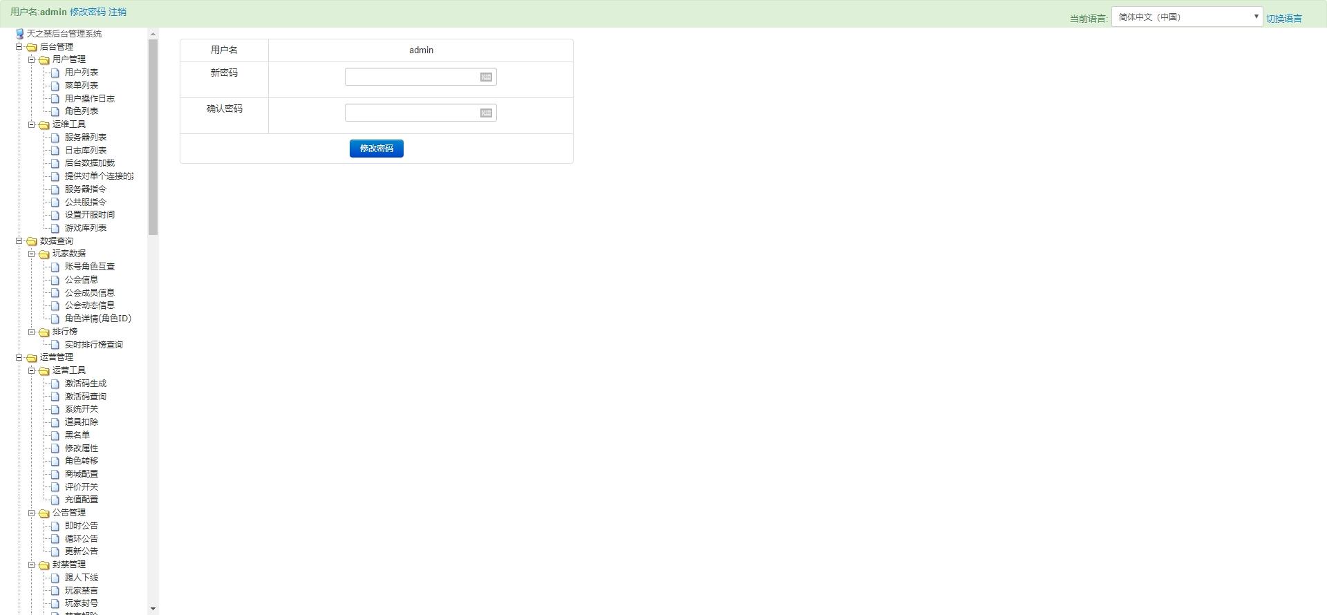 图片[12]-【天之禁-契约战歌】唯美3D仙侠手游天之禁双区跨服版本+WIN学习手工端+语音视频教程+运营后台+物品充值授权后台-小狐狸资源网-