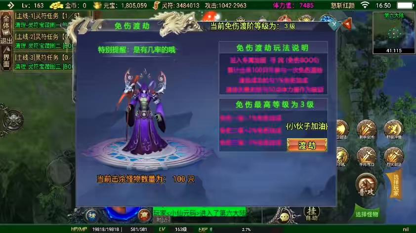 图片[2]-【战神引擎】独家首发-全新制作二十阶怒斩红颜单职业六大陆[白猪3]版本+语音视频教程+GM物品充值后台-小狐狸资源网-