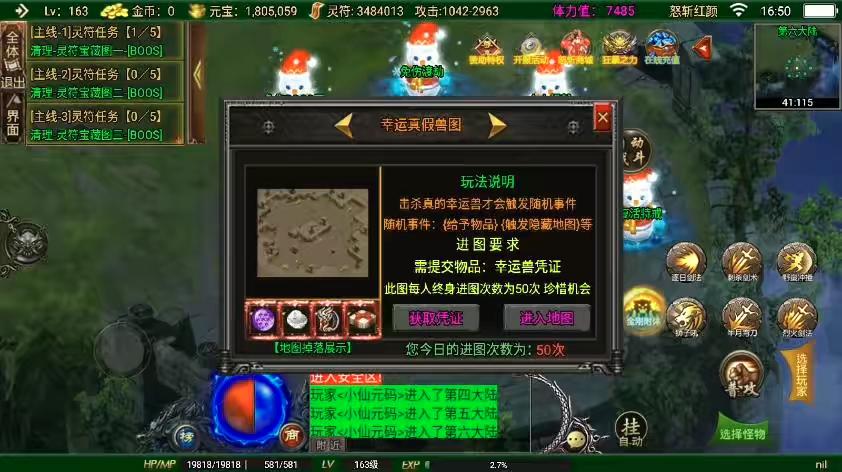 图片[3]-【战神引擎】独家首发-全新制作二十阶怒斩红颜单职业六大陆[白猪3]版本+语音视频教程+GM物品充值后台-小狐狸资源网-
