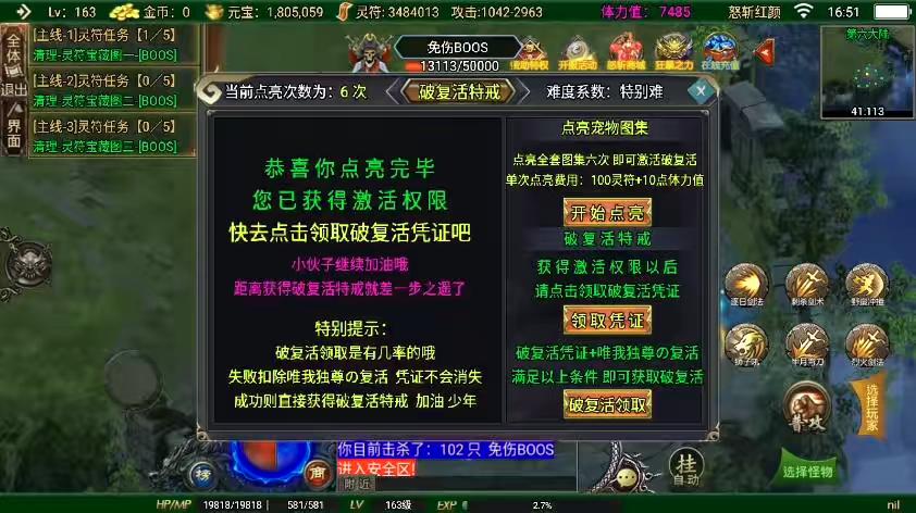 图片[5]-【战神引擎】独家首发-全新制作二十阶怒斩红颜单职业六大陆[白猪3]版本+语音视频教程+GM物品充值后台-小狐狸资源网-