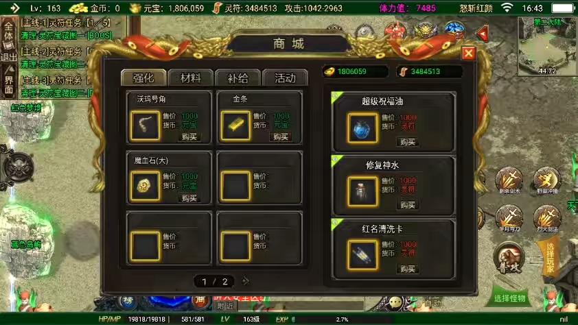 图片[4]-【战神引擎】独家首发-全新制作二十阶怒斩红颜单职业六大陆[白猪3]版本+语音视频教程+GM物品充值后台-小狐狸资源网-