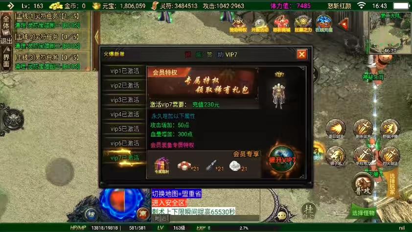 图片[7]-【战神引擎】独家首发-全新制作二十阶怒斩红颜单职业六大陆[白猪3]版本+语音视频教程+GM物品充值后台-小狐狸资源网-