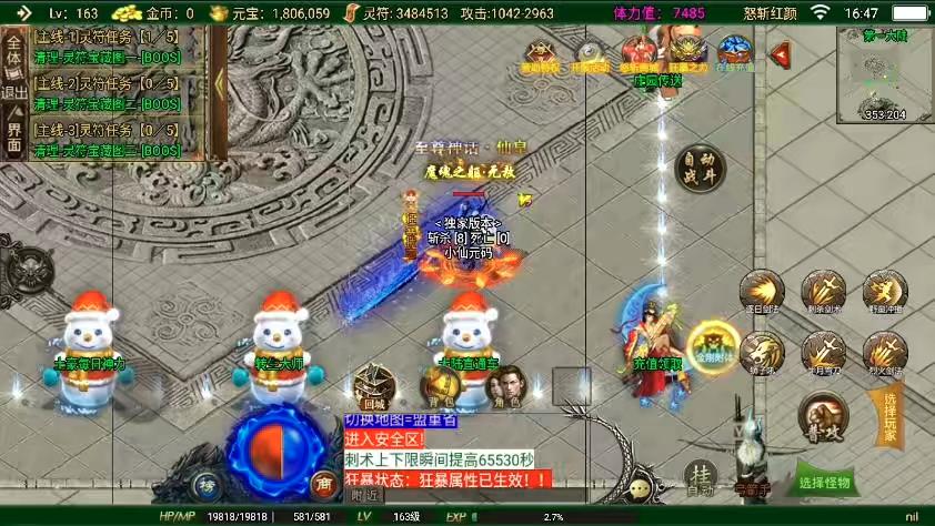 图片[10]-【战神引擎】独家首发-全新制作二十阶怒斩红颜单职业六大陆[白猪3]版本+语音视频教程+GM物品充值后台-小狐狸资源网-