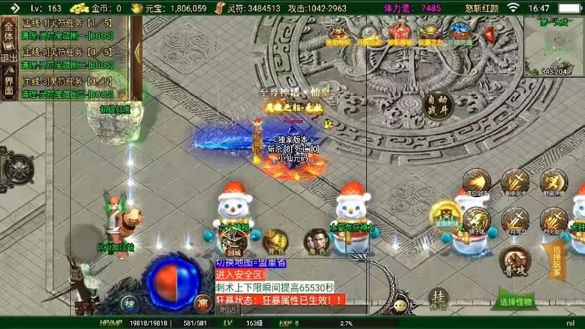 图片[9]-【战神引擎】独家首发-全新制作二十阶怒斩红颜单职业六大陆[白猪3]版本+语音视频教程+GM物品充值后台-小狐狸资源网-