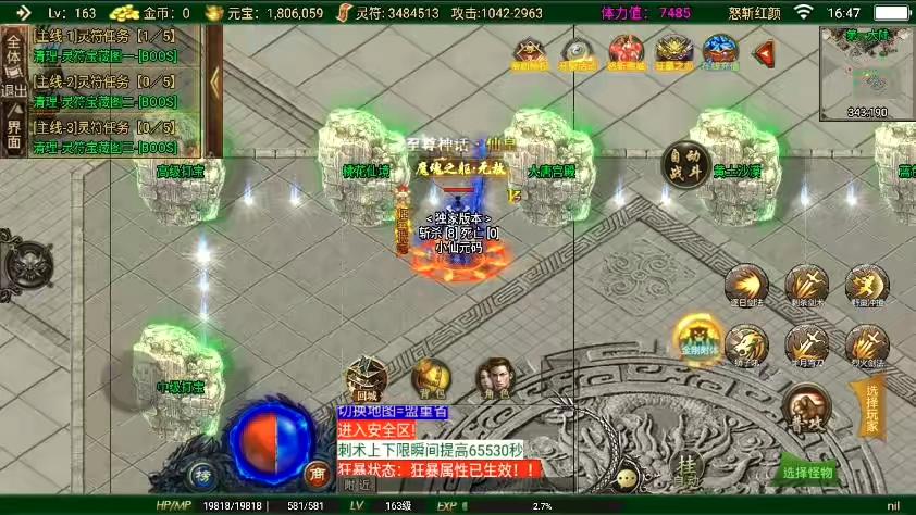 图片[8]-【战神引擎】独家首发-全新制作二十阶怒斩红颜单职业六大陆[白猪3]版本+语音视频教程+GM物品充值后台-小狐狸资源网-