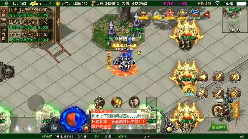 图片[13]-【战神引擎】独家首发-全新制作二十阶怒斩红颜单职业六大陆[白猪3]版本+语音视频教程+GM物品充值后台-小狐狸资源网-