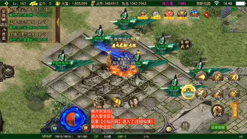 图片[12]-【战神引擎】独家首发-全新制作二十阶怒斩红颜单职业六大陆[白猪3]版本+语音视频教程+GM物品充值后台-小狐狸资源网-