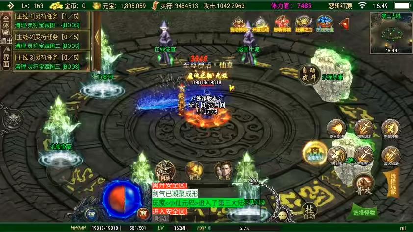 图片[11]-【战神引擎】独家首发-全新制作二十阶怒斩红颜单职业六大陆[白猪3]版本+语音视频教程+GM物品充值后台-小狐狸资源网-