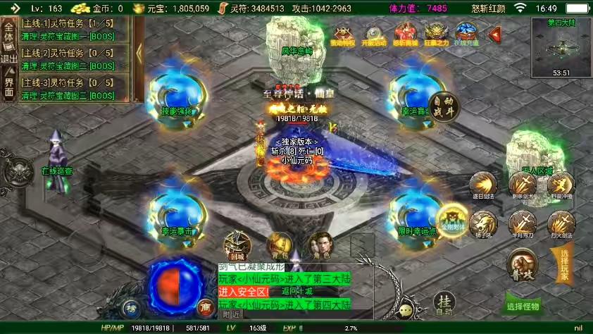 图片[16]-【战神引擎】独家首发-全新制作二十阶怒斩红颜单职业六大陆[白猪3]版本+语音视频教程+GM物品充值后台-小狐狸资源网-