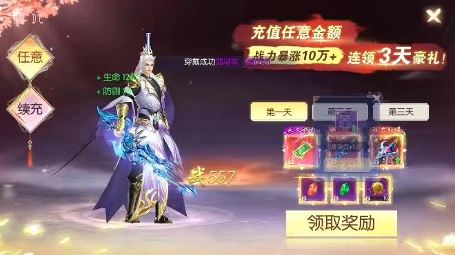 图片[11]-【天之禁-契约战歌多区跨服修复L版】唯美3D仙侠手游VM单机一键端+linux学习手工端+语音视频教程+运营后台+物品充值授权后台-小狐狸资源网-