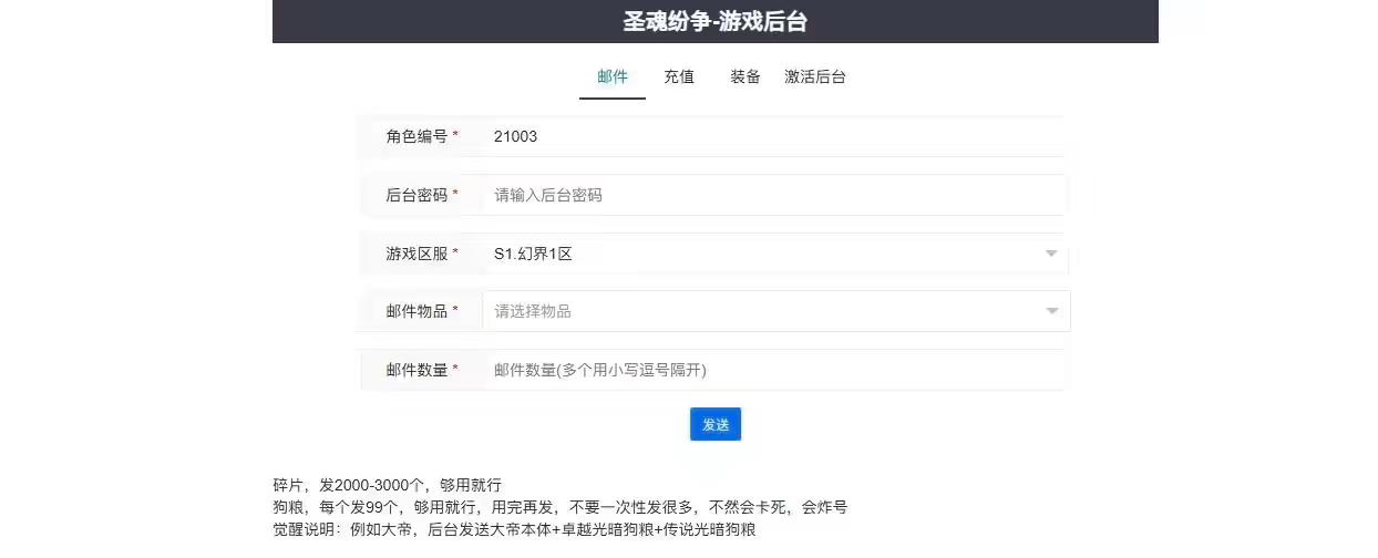 图片[3]-【圣魂之幻界之灵平台币内购版】稀有卡片回合制+WIN学习手工端+解密工具+语音视频教程+CDK授权物品充值后台-小狐狸资源网-