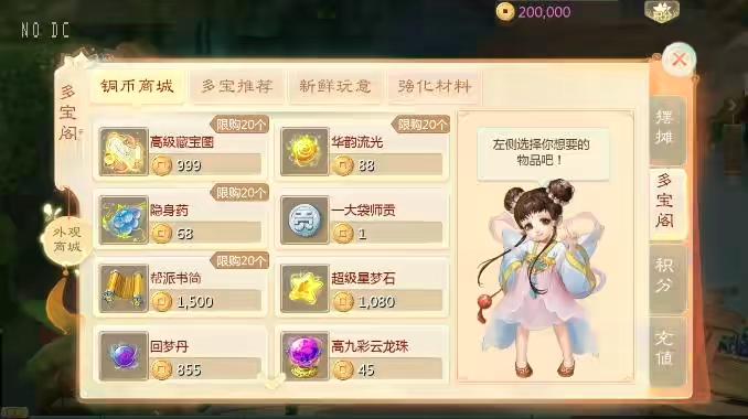 图片[4]-【大话缥缈】回合制缥缈六阶八卦+VM单机一键端+Linux学习手工端+视频教程-小狐狸资源网-