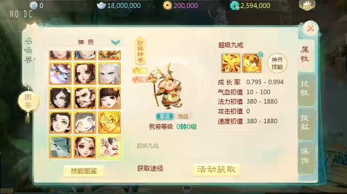 图片[8]-【大话缥缈】回合制缥缈六阶八卦+VM单机一键端+Linux学习手工端+视频教程-小狐狸资源网-