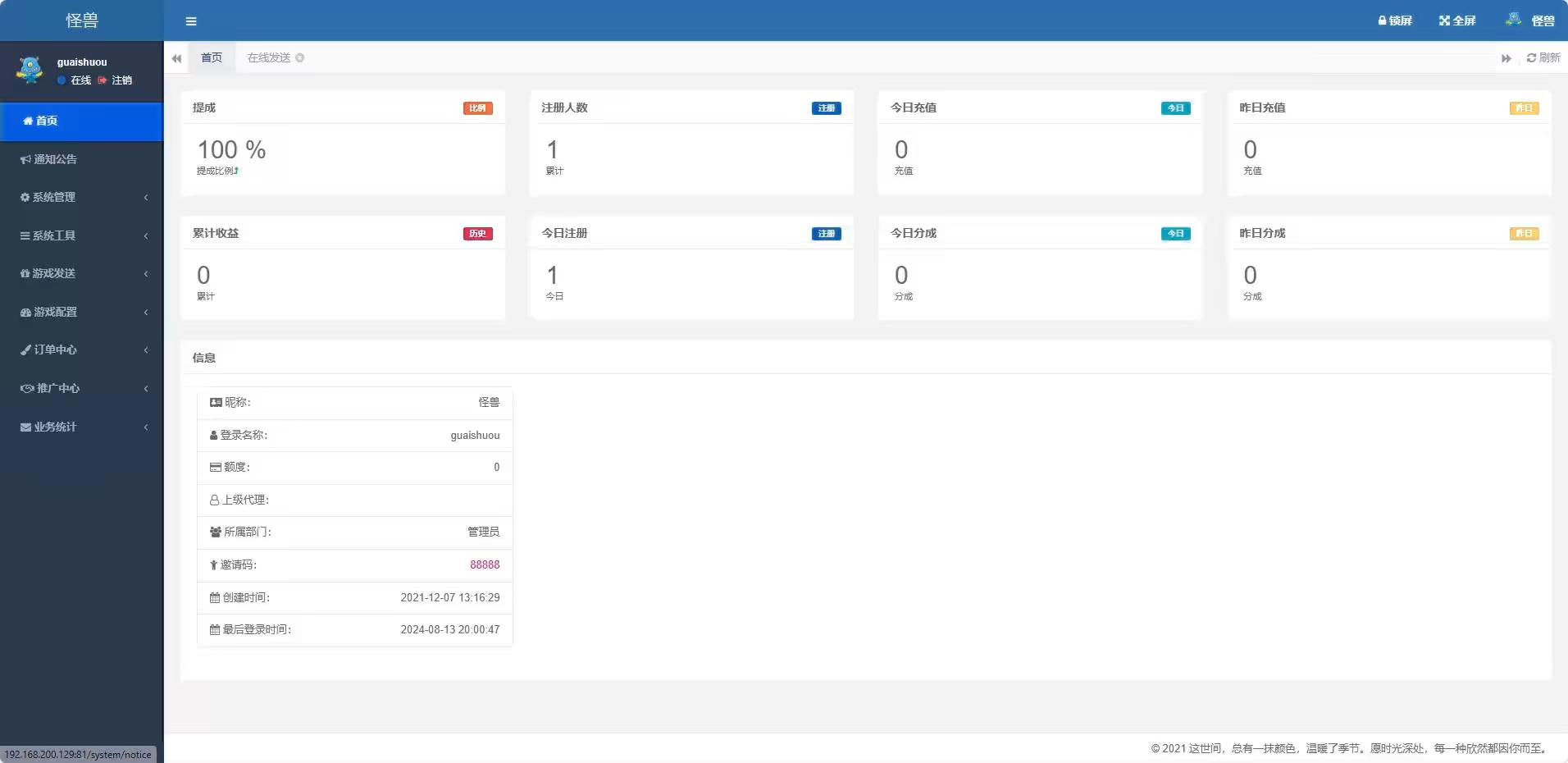 图片[7]-【大话缥缈】回合制缥缈六阶八卦+VM单机一键端+Linux学习手工端+视频教程-小狐狸资源网-