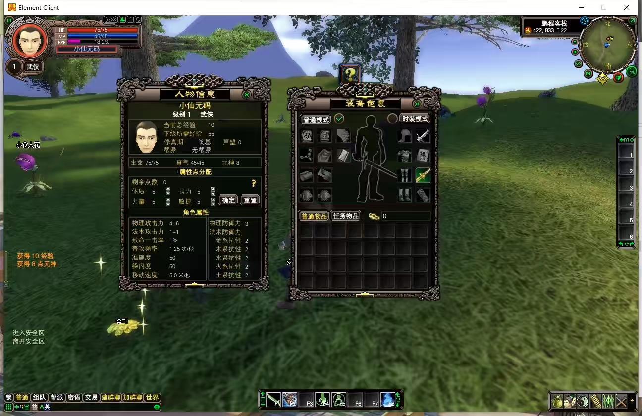 图片[3]-【完美116内测版】3D魔幻RPG端游+VM单机一键端+Linux学习手工端+视频教程+营运后台-小狐狸资源网-