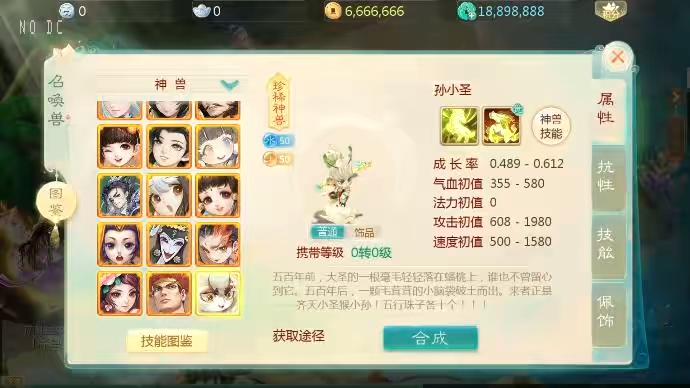 图片[3]-【大话缥缈】回合制原缥缈六阶飞升源码版+VM单机一键端+Linux学习手工端+视频教程-小狐狸资源网-