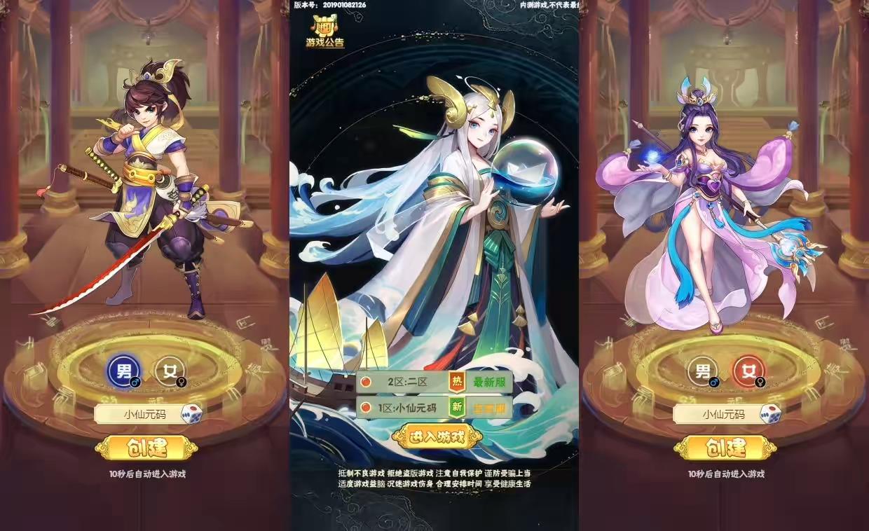 【神仙与妖怪H5】三网神仙与妖怪H5+WIN学习手工端+语音视频教程+GM授权物品后台-小狐狸资源网-