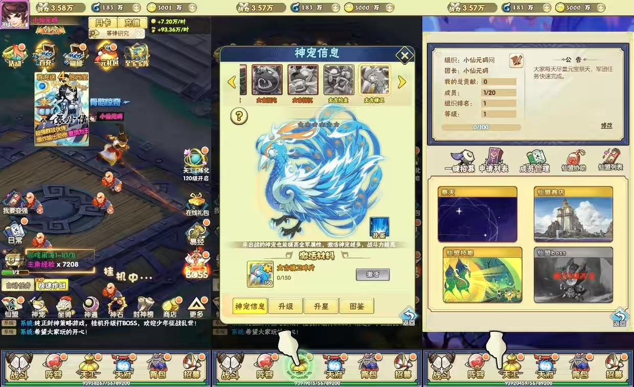 图片[5]-【神仙与妖怪H5】三网神仙与妖怪H5+WIN学习手工端+语音视频教程+GM授权物品后台-小狐狸资源网-