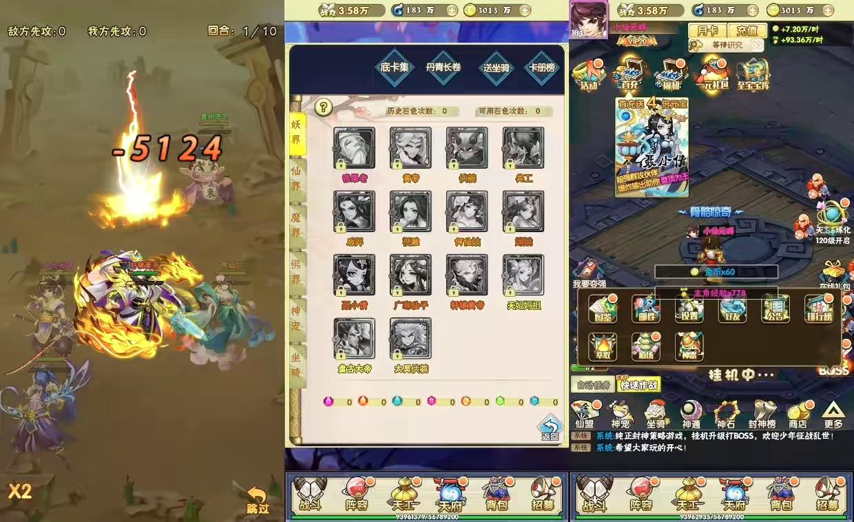 图片[4]-【神仙与妖怪H5】三网神仙与妖怪H5+WIN学习手工端+语音视频教程+GM授权物品后台-小狐狸资源网-