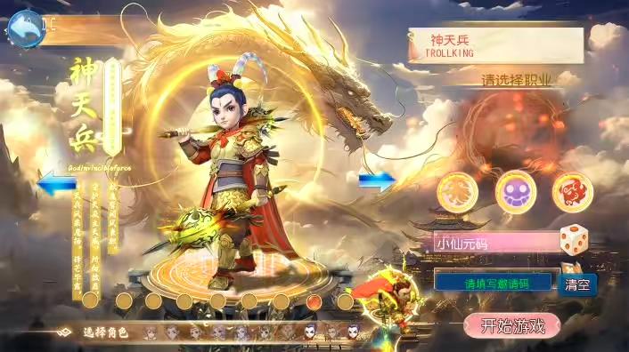 图片[2]-【MT3换皮梦幻】换皮幽魂西游突破2尊享挂机版VM单机一键端+Linux学习手工端+通用视频教程+GM后台-小狐狸资源网-