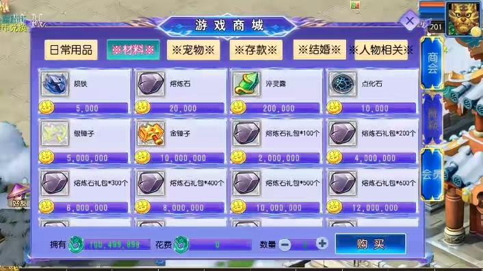 图片[5]-【MT3换皮梦幻】换皮幽魂西游突破2尊享挂机版VM单机一键端+Linux学习手工端+通用视频教程+GM后台-小狐狸资源网-