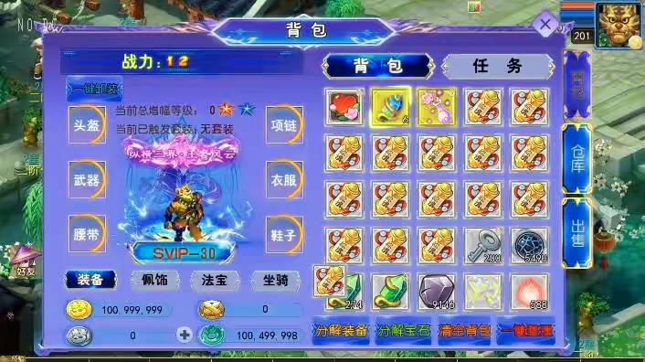图片[8]-【MT3换皮梦幻】换皮幽魂西游突破2尊享挂机版VM单机一键端+Linux学习手工端+通用视频教程+GM后台-小狐狸资源网-