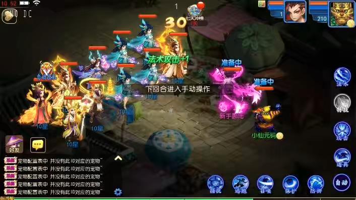 图片[11]-【MT3换皮梦幻】换皮幽魂西游突破2尊享挂机版VM单机一键端+Linux学习手工端+通用视频教程+GM后台-小狐狸资源网-