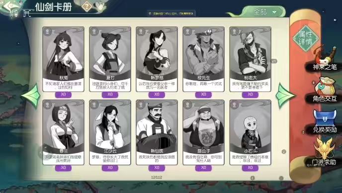 图片[3]-【仙剑奇侠传】3D新国风MMORPG手游+VM单机一键端+linux学习手工端+语音视频教程+邮件后台-小狐狸资源网-