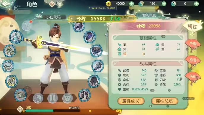 图片[7]-【仙剑奇侠传】3D新国风MMORPG手游+VM单机一键端+linux学习手工端+语音视频教程+邮件后台-小狐狸资源网-