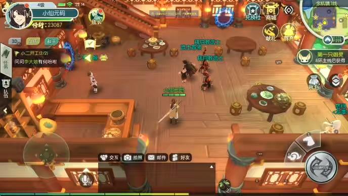 图片[6]-【仙剑奇侠传】3D新国风MMORPG手游+VM单机一键端+linux学习手工端+语音视频教程+邮件后台-小狐狸资源网-