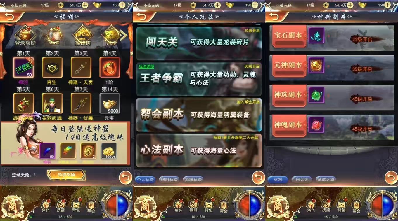 图片[3]-【雷霆传奇H5】三网稀有一刀传世H5网页手游+VM单机一键端+linux学习手工端+语音视频教程-小狐狸资源网-