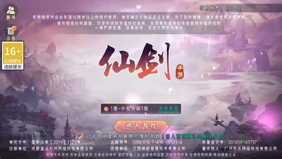 【逆见苍穹2多区跨服版】唯美仙侠手游3D剑舞乾坤+WIN学习手工端+无IP数限制+语音视频教程+安卓+GM物品充值后台-小狐狸资源网-