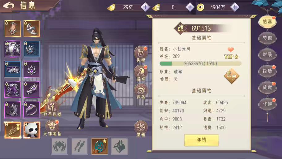 图片[5]-【逆见苍穹2多区跨服版】唯美仙侠手游3D剑舞乾坤+WIN学习手工端+无IP数限制+语音视频教程+安卓+GM物品充值后台-小狐狸资源网-
