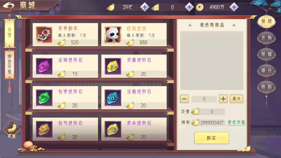图片[6]-【逆见苍穹2多区跨服版】唯美仙侠手游3D剑舞乾坤+WIN学习手工端+无IP数限制+语音视频教程+安卓+GM物品充值后台-小狐狸资源网-