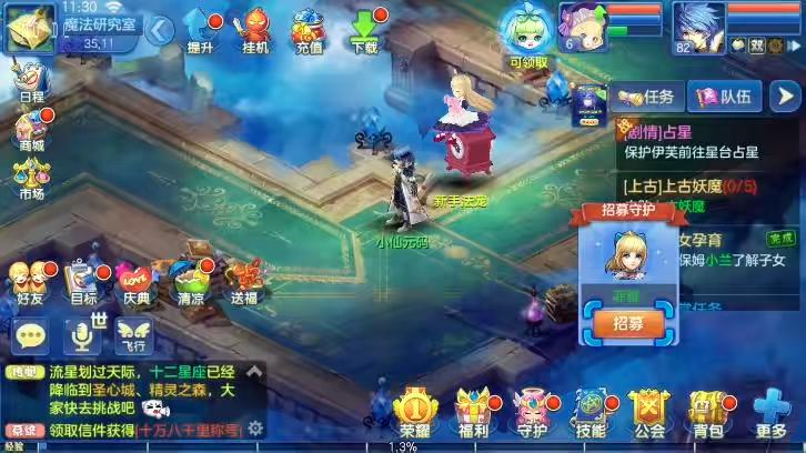 【星辰奇缘】比兔奇遇版VM单机一键端+Linux学习手工端+视频教程+授权物品后台-小狐狸资源网-