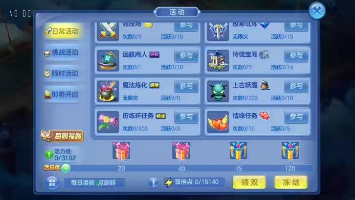 图片[2]-【星辰奇缘】比兔奇遇版VM单机一键端+Linux学习手工端+视频教程+授权物品后台-小狐狸资源网-