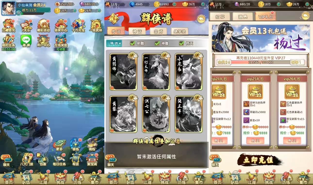 图片[2]-【射雕三部曲】稀有卡牌手游金将三界重新整理版VM一键端+Linux学习手工端+通用视频教程+GM物品充值后台+运营后台+安卓苹果双端-小狐狸资源网-